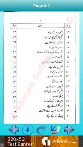 Mushkilat Ka Hal Ayat-al-Kursi screenshot 2