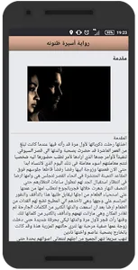 رواية أسيرة ظنونه screenshot 2