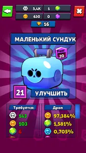 Brawl Click screenshot 0