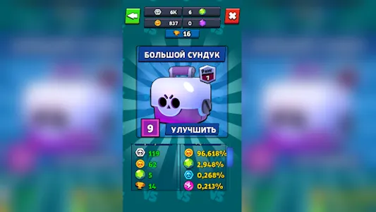 Brawl Click screenshot 5