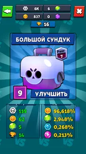 Brawl Click screenshot 8
