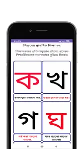 শিশুদের ইসলামী বাল্য শিক্ষা screenshot 1