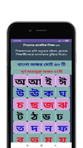 শিশুদের ইসলামী বাল্য শিক্ষা screenshot 4