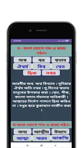 শিশুদের ইসলামী বাল্য শিক্ষা screenshot 7