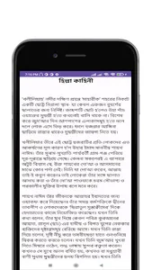 শিক্ষাণীয় ইসলামিক গল্প screenshot 7