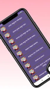 ৩০০ কোটি নেকী লাভের সহজ আমল screenshot 4