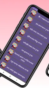 ৩০০ কোটি নেকী লাভের সহজ আমল screenshot 5