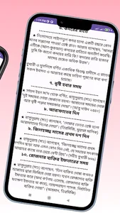 ৩০০ কোটি নেকী লাভের সহজ আমল screenshot 7