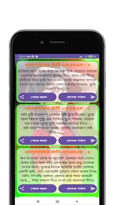 মনের মানুষ খুশি করার খাটি ‍SMS screenshot 1