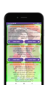 মনের মানুষ খুশি করার খাটি ‍SMS screenshot 3
