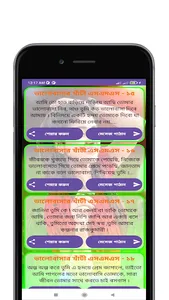 মনের মানুষ খুশি করার খাটি ‍SMS screenshot 4