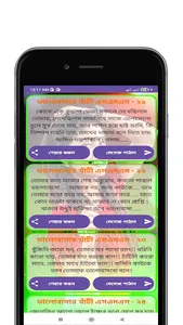 মনের মানুষ খুশি করার খাটি ‍SMS screenshot 5