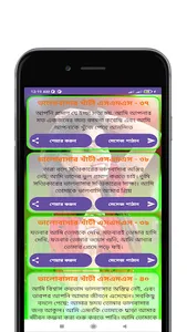 মনের মানুষ খুশি করার খাটি ‍SMS screenshot 7