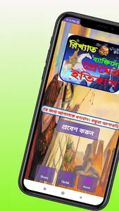 প্রেমের ইতিহাস screenshot 0