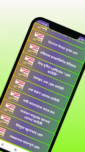 প্রেমের ইতিহাস screenshot 3