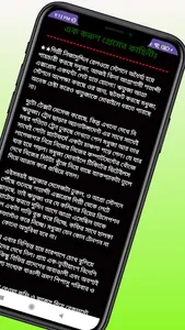 প্রেমের ইতিহাস screenshot 5
