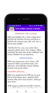 শাক-সবজির গুনাগুন ও উপকারিতা screenshot 3