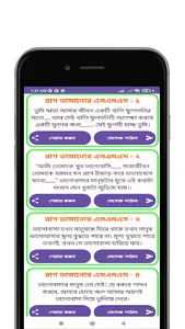 প্রিয়জনের রাগ ভাঙ্গানোর এসএমএস screenshot 3