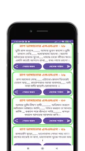 প্রিয়জনের রাগ ভাঙ্গানোর এসএমএস screenshot 5