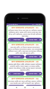 প্রিয়জনের রাগ ভাঙ্গানোর এসএমএস screenshot 6