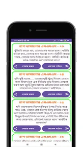 প্রিয়জনের রাগ ভাঙ্গানোর এসএমএস screenshot 7