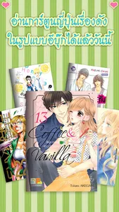 BONGKOCH eBook Store screenshot 0