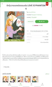 BONGKOCH eBook Store screenshot 9