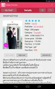 SatapornBooks Application screenshot 7