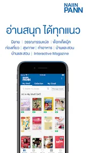 NaiinPann: Online Bookstore screenshot 1