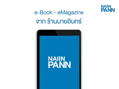 NaiinPann: Online Bookstore screenshot 10