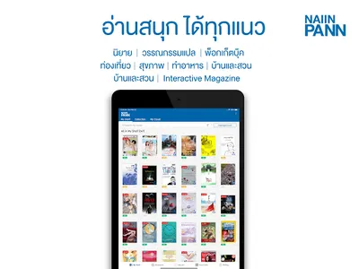 NaiinPann: Online Bookstore screenshot 11