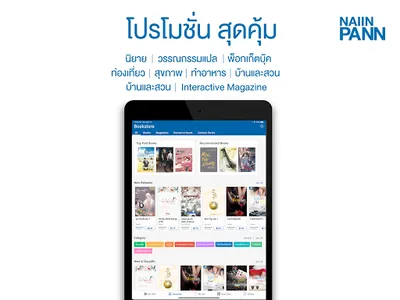 NaiinPann: Online Bookstore screenshot 12