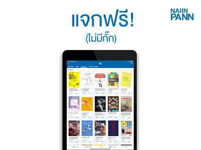 NaiinPann: Online Bookstore screenshot 14