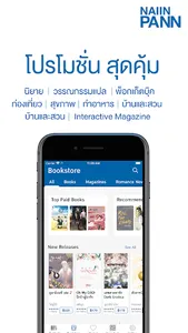 NaiinPann: Online Bookstore screenshot 2