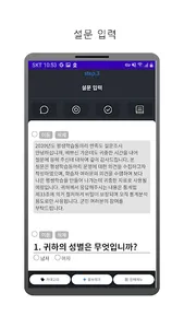 AskMillions(애스크밀리언스)-소상공인 마케팅 screenshot 2