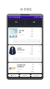 AskMillions(애스크밀리언스)-소상공인 마케팅 screenshot 3