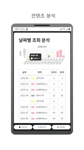 AskMillions(애스크밀리언스)-소상공인 마케팅 screenshot 4