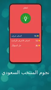 نجوم المنتخب السعودي screenshot 5
