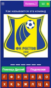 Quiz of the Russian League screenshot 2