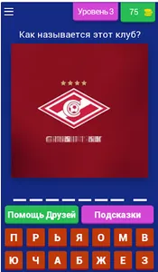 Quiz of the Russian League screenshot 3