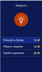 Quiz of the Russian League screenshot 5