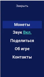 Quiz of the Russian League screenshot 6