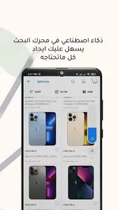 Alsoma Store متجر السومة screenshot 0