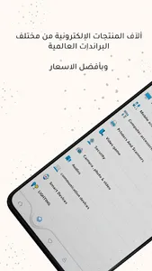 Alsoma Store متجر السومة screenshot 3