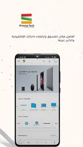 Alsoma Store متجر السومة screenshot 4