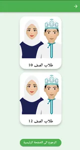 رتبها صح screenshot 1