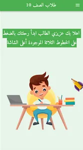 رتبها صح screenshot 2