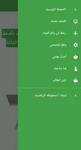 رتبها صح screenshot 3