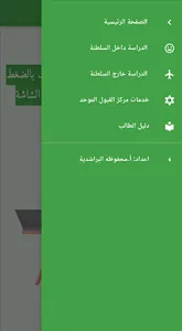 رتبها صح screenshot 4
