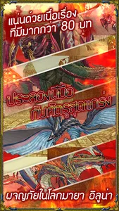 RPG IRUNA Online -Thailand- screenshot 1
